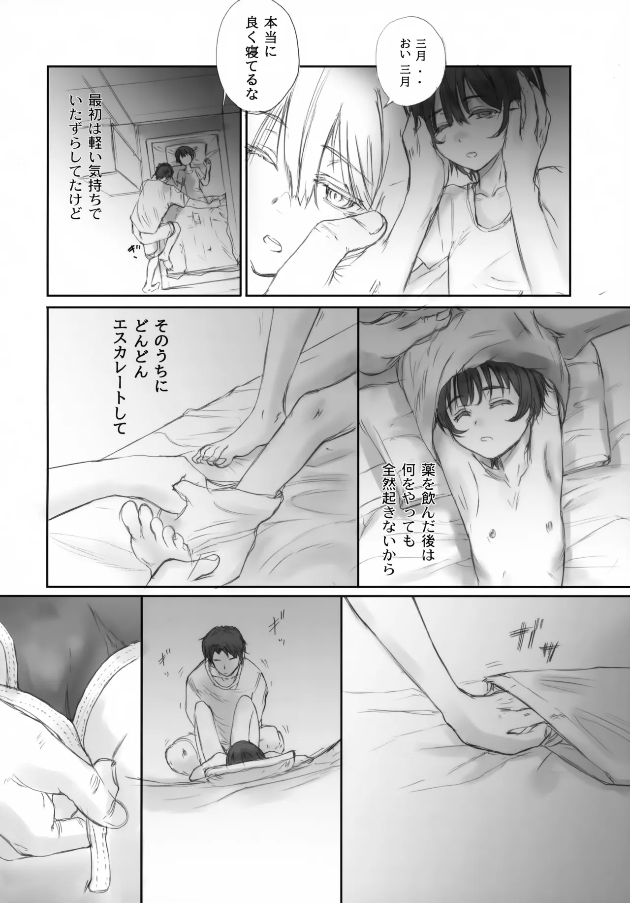 BLUE WATER SPLASH vol 46 + Kaiteiban page 7 full