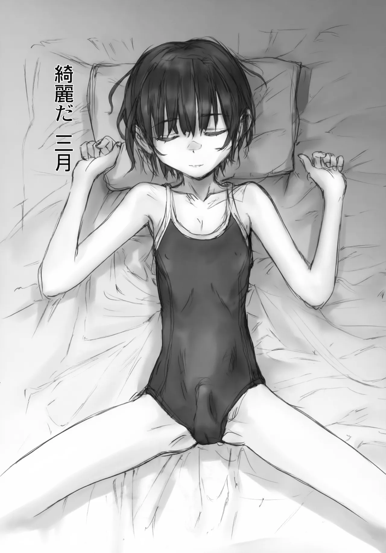 BLUE WATER SPLASH vol 46 + Kaiteiban page 8 full