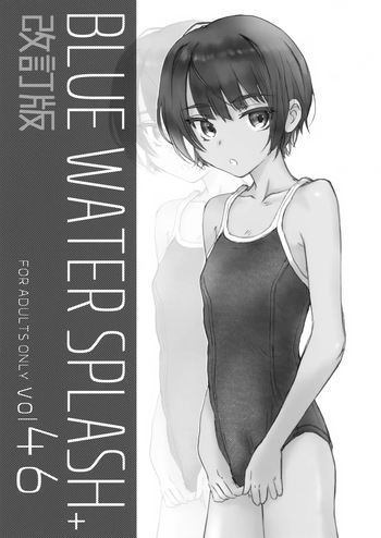 (COMITIA153) [Ootsuku Shouji (Shinjinkun)] BLUE WATER SPLASH vol 46 + Kaiteiban cover