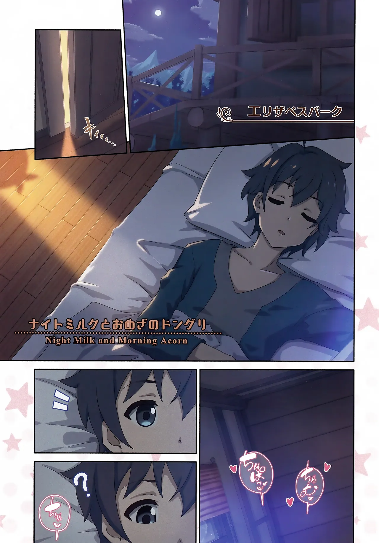 カラフルコネクト12th Dive page 4 full