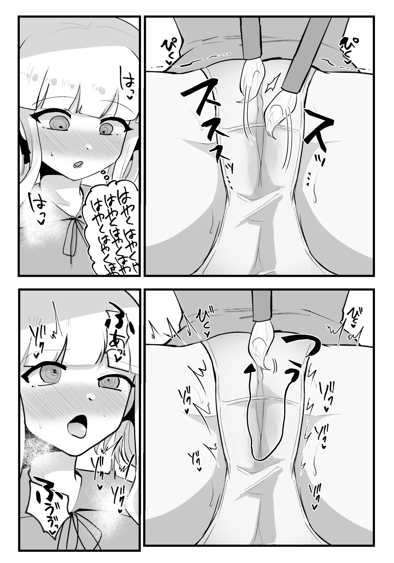 Kuritorisu ga kayu sugiru!!~ Jirasa re hazukashime rare ~ page 10 full