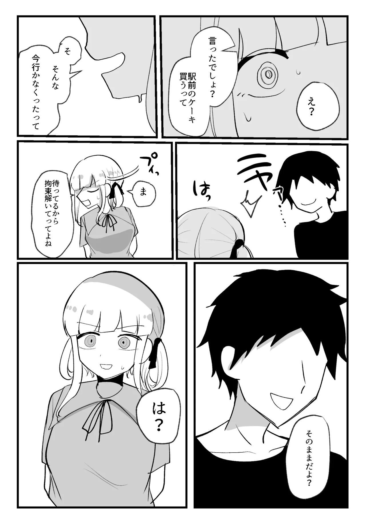 Kuritorisu ga kayu sugiru!!~ Jirasa re hazukashime rare ~ page 12 full