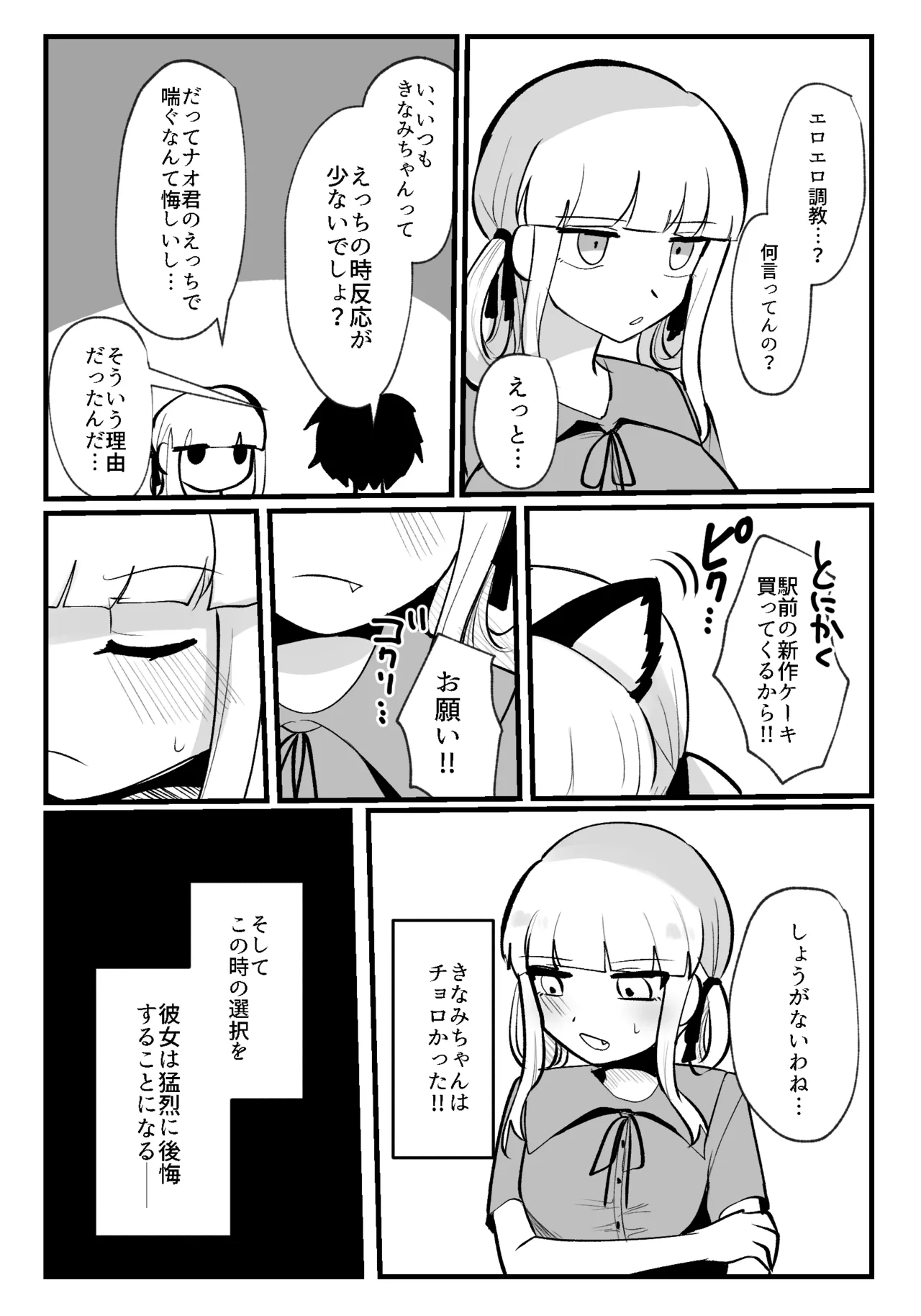 Kuritorisu ga kayu sugiru!!~ Jirasa re hazukashime rare ~ page 4 full