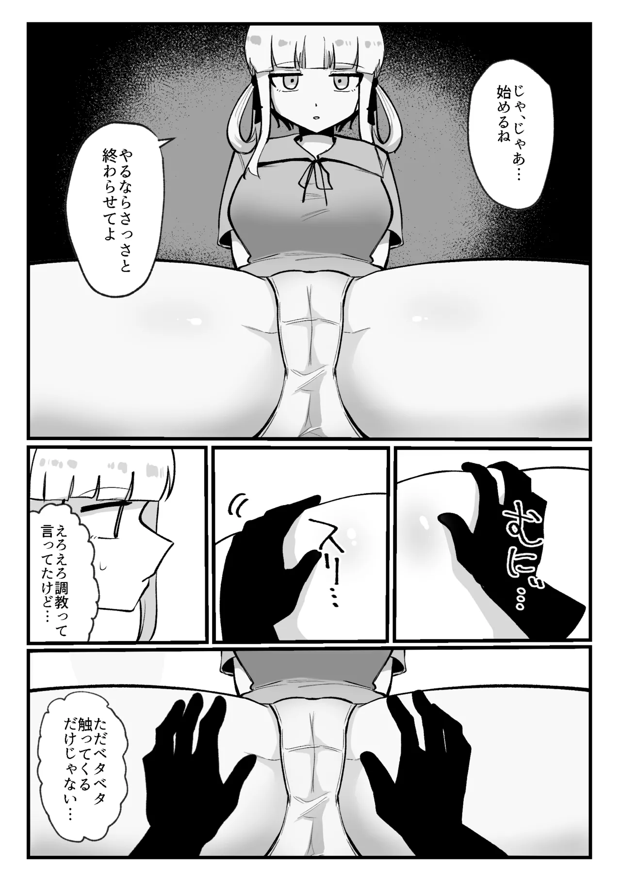 Kuritorisu ga kayu sugiru!!~ Jirasa re hazukashime rare ~ page 5 full