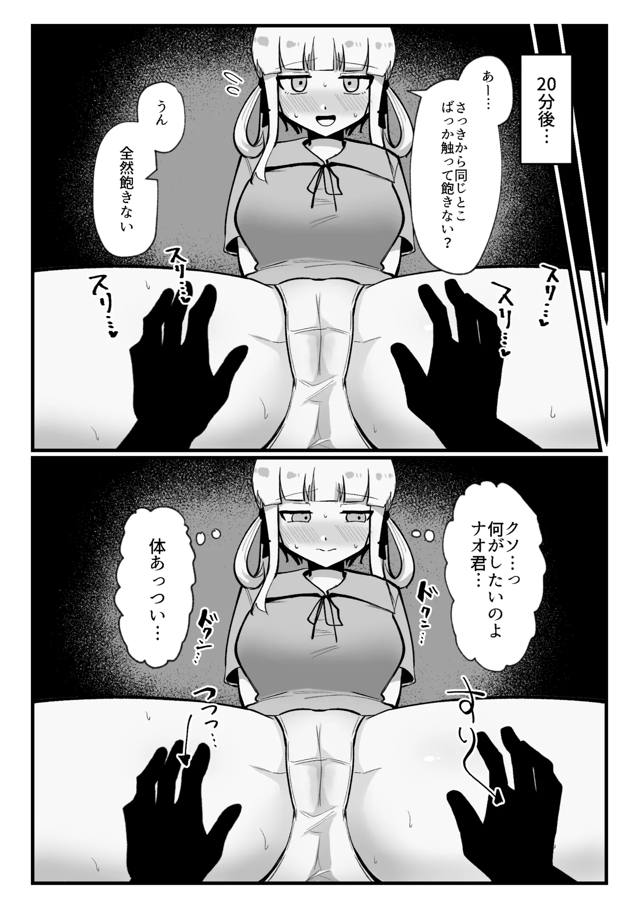 Kuritorisu ga kayu sugiru!!~ Jirasa re hazukashime rare ~ page 6 full