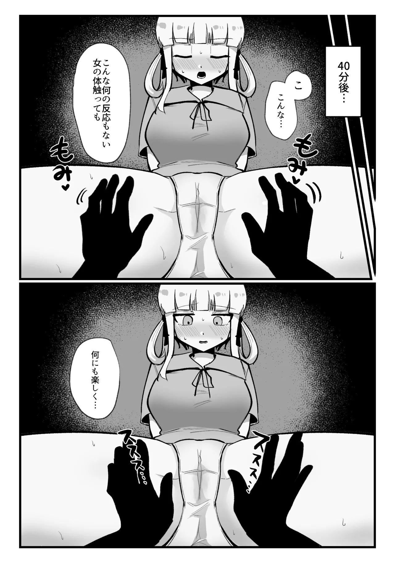 Kuritorisu ga kayu sugiru!!~ Jirasa re hazukashime rare ~ page 7 full