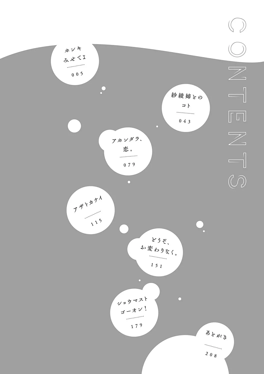 Honkimiseteyo - Let Me See What You Got. Ch. 1 page 3 full