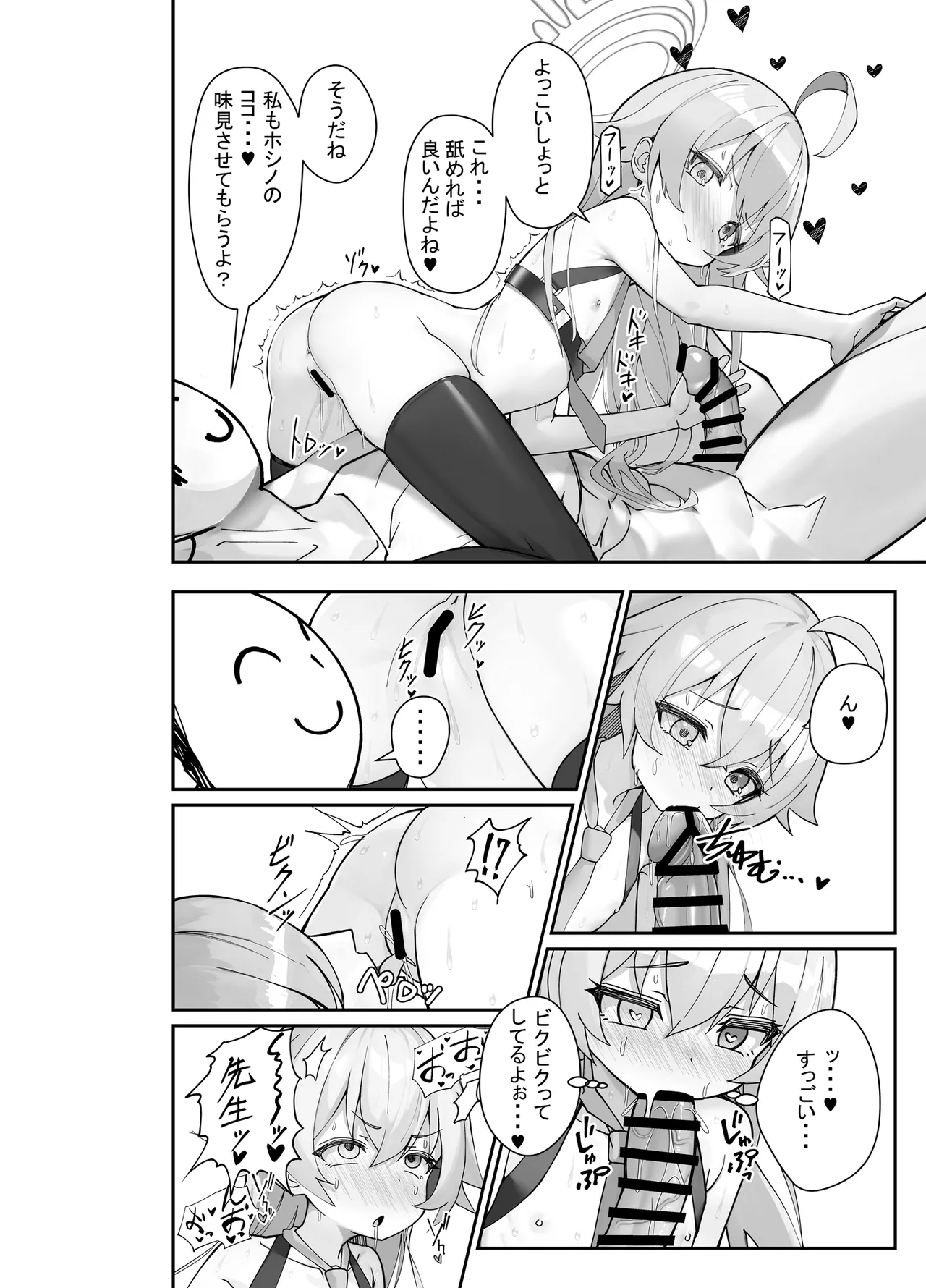 気付いたら、おじさん以外みーんな先生とセックスしてた件 page 11 full