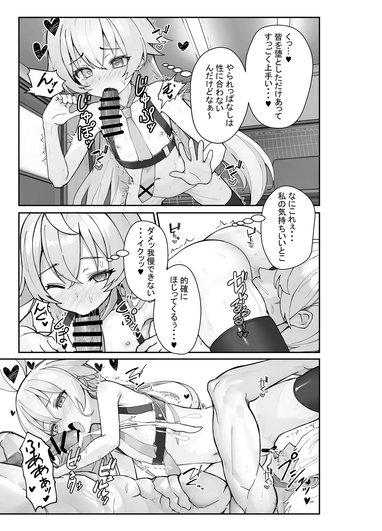 気付いたら、おじさん以外みーんな先生とセックスしてた件 page 12 full