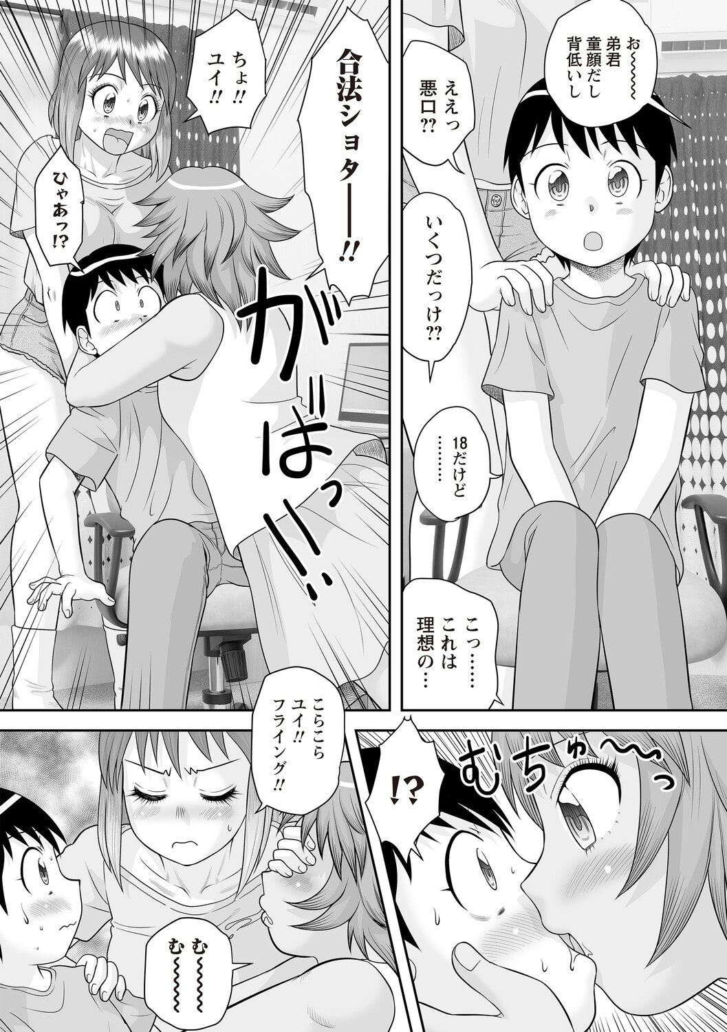 Warikiri TIMES Zenkokuban VOL.8 page 10 full