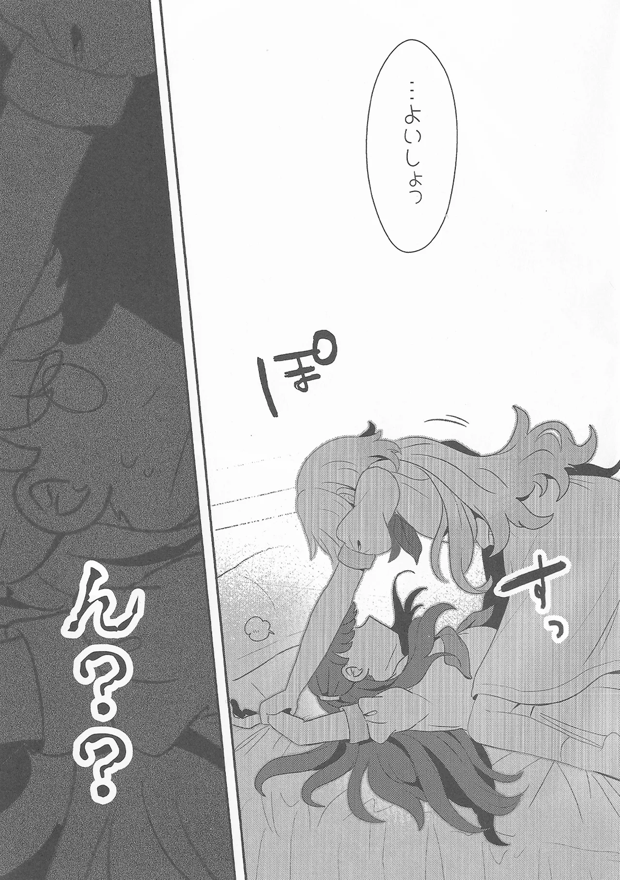 すいーと・さまー・めもりーず page 10 full