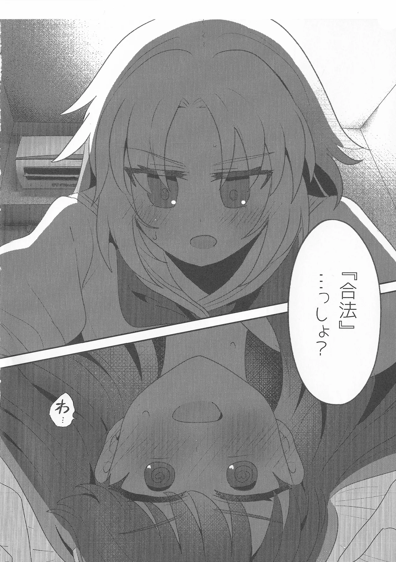 すいーと・さまー・めもりーず page 11 full