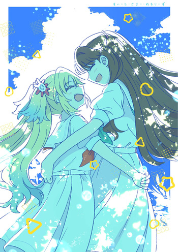 すいーと・さまー・めもりーず cover