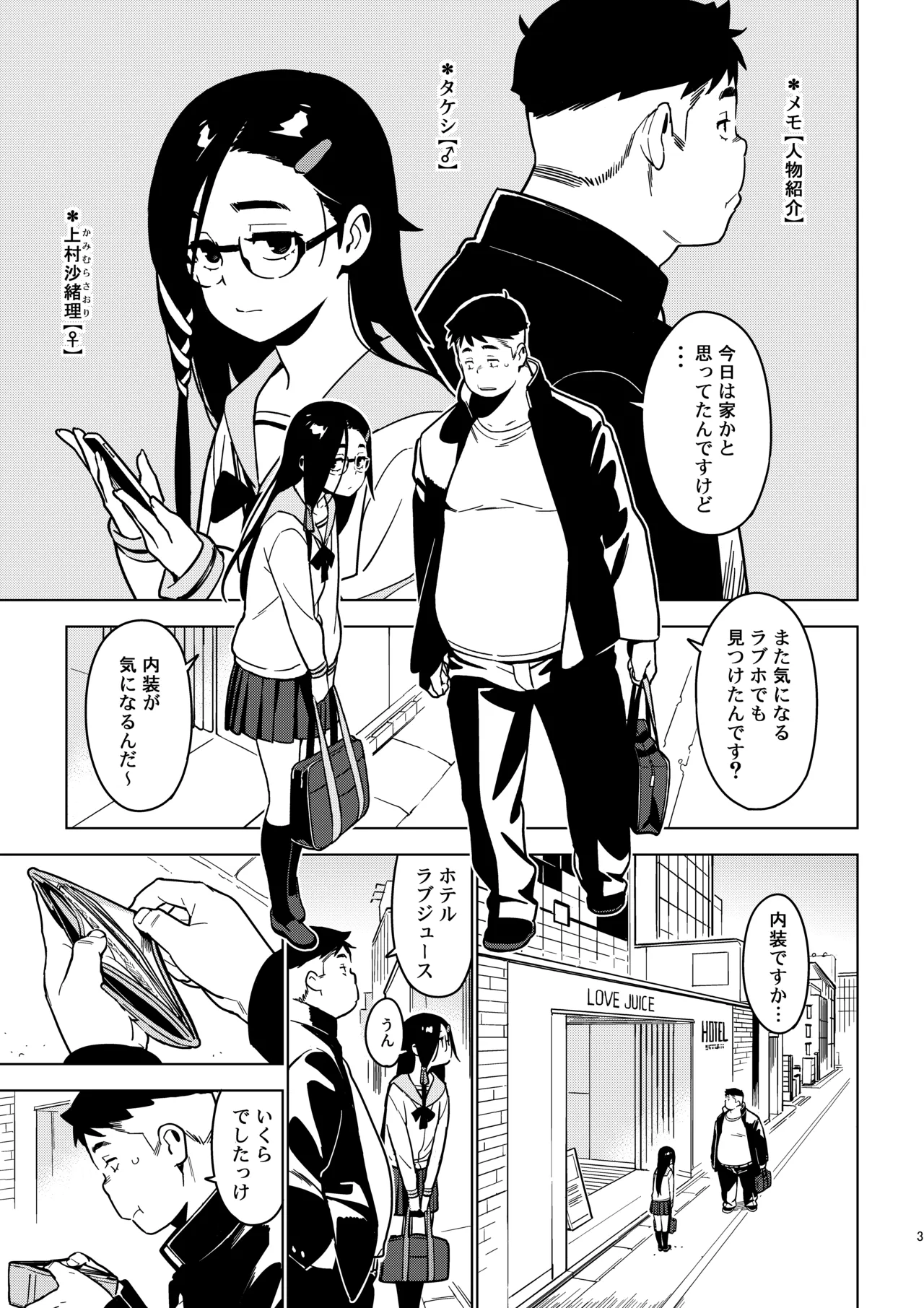 Saori page 2 full