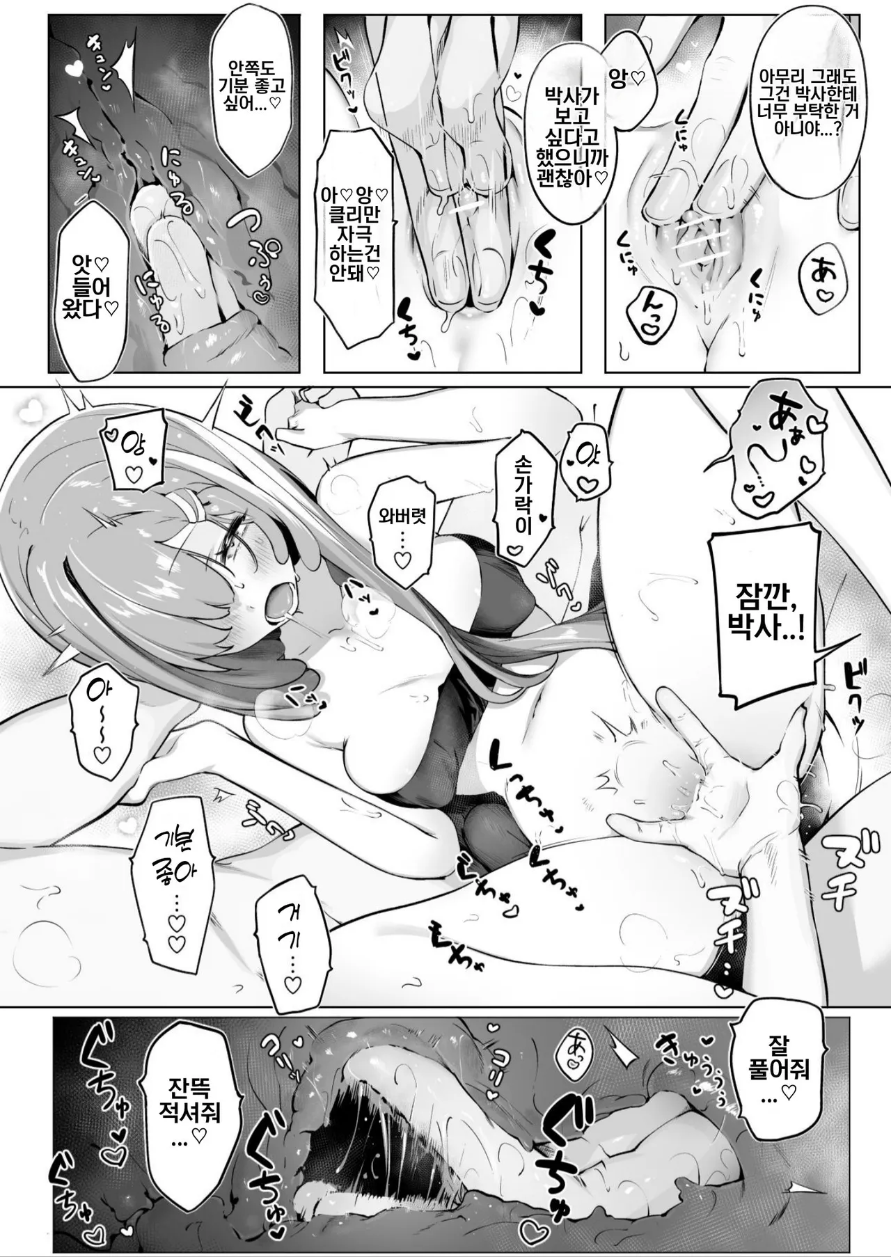 Liberi wa Ransei...? | 리베리는 난생 생물...? page 5 full