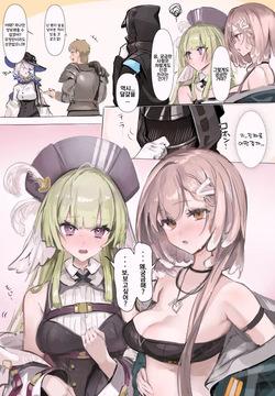 Liberi wa Ransei...? | 리베리는 난생 생물...?