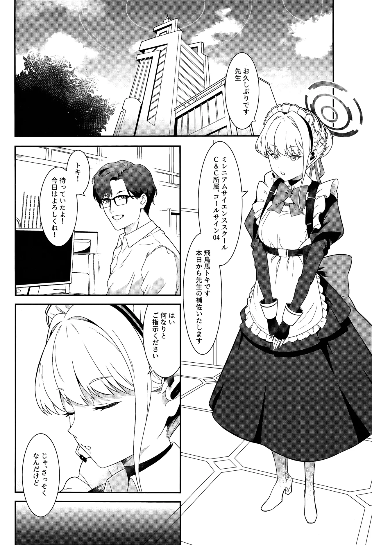 On duty page 3 full