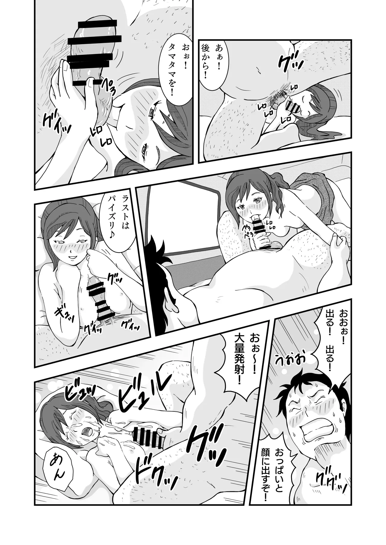Rorikon ossan to akuma page 11 full