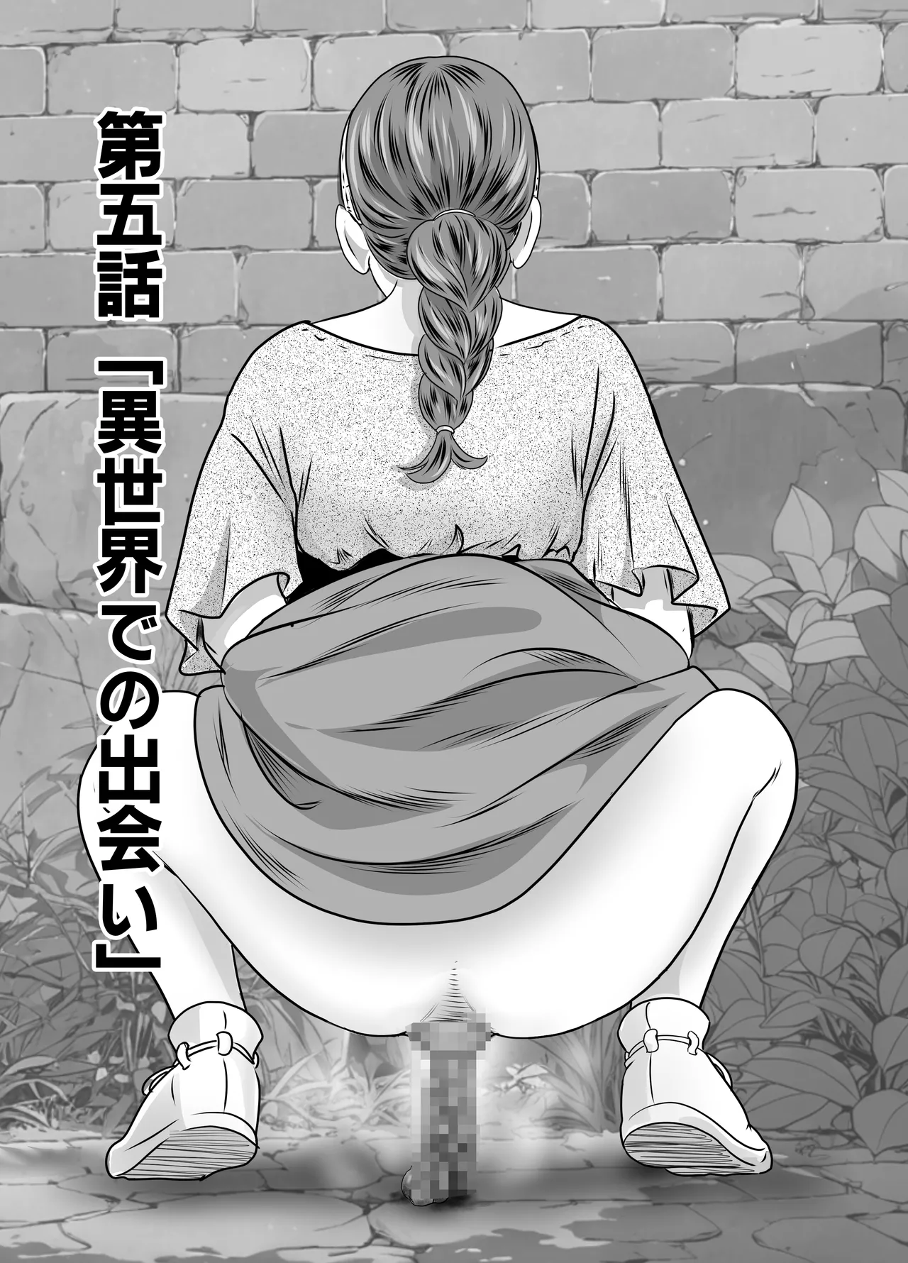 Scarlet 2 / スカーレット2 page 11 full