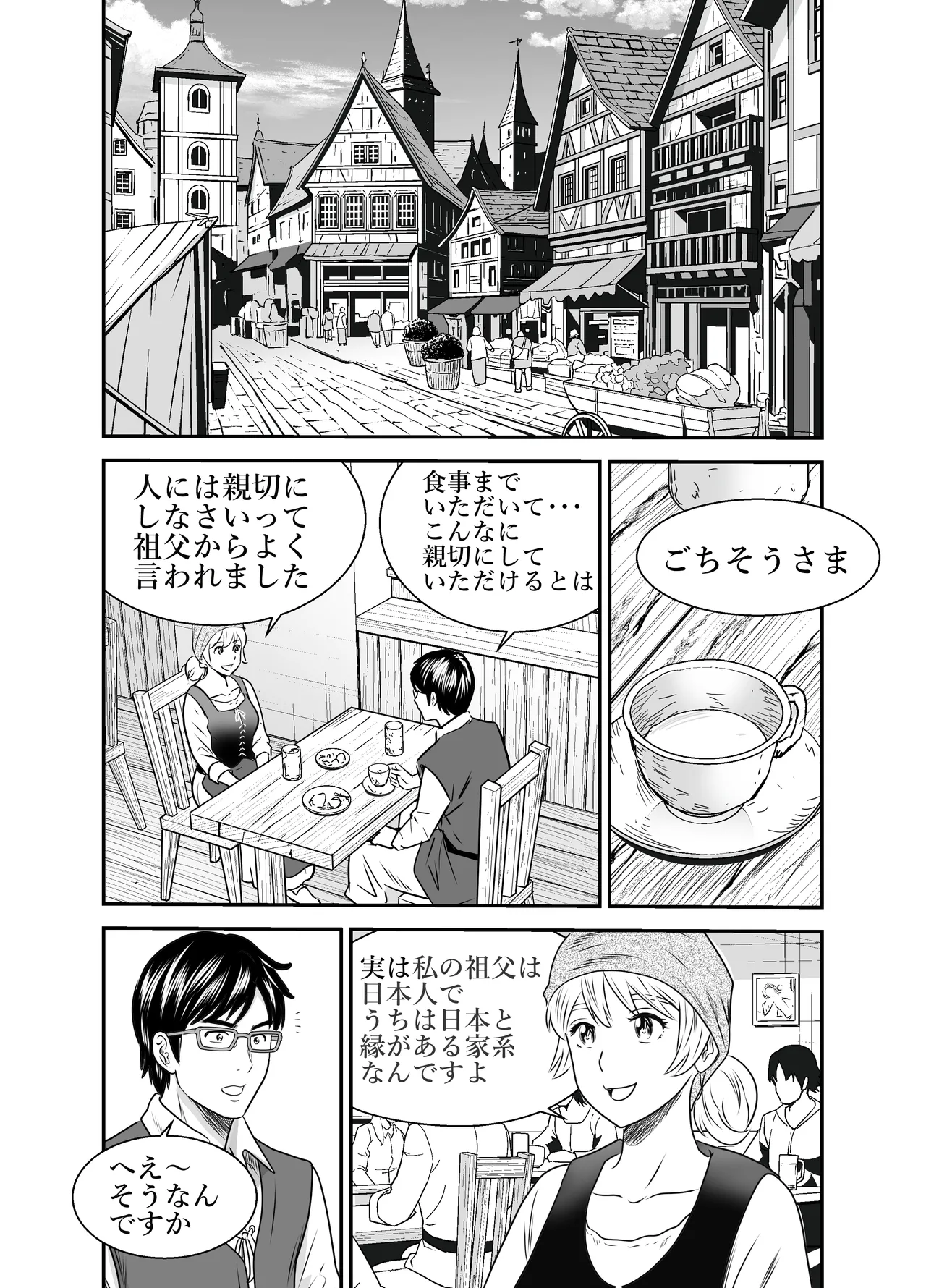 Scarlet 2 / スカーレット2 page 12 full