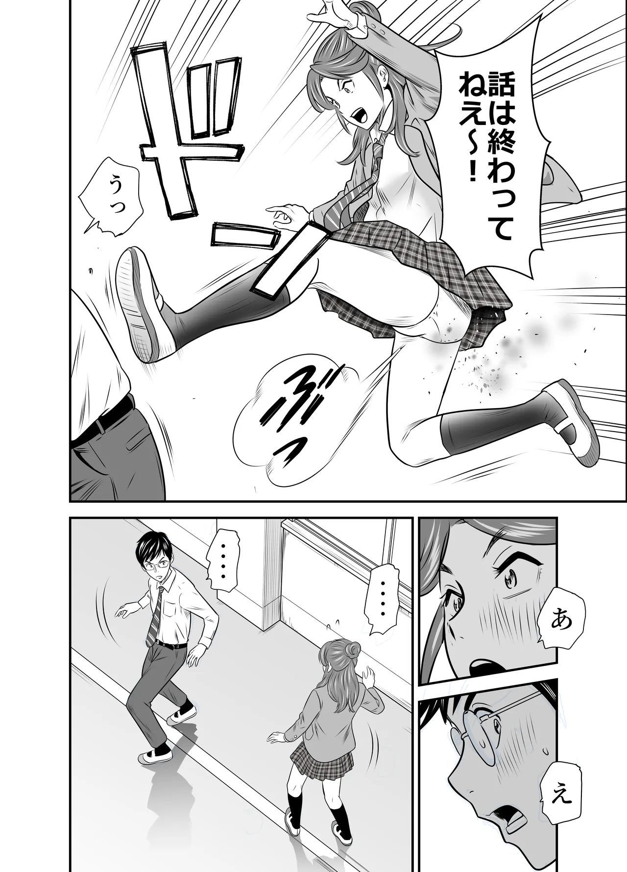 Scarlet 2 / スカーレット2 page 5 full