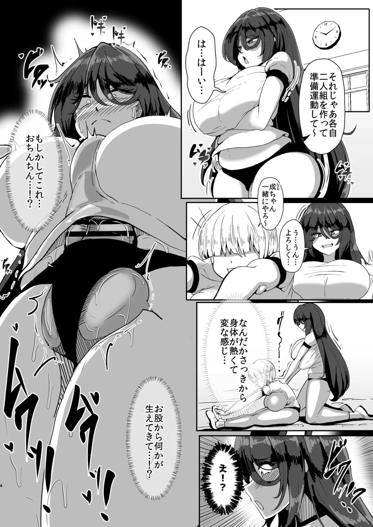 Nipple fuck of Hikigoku's page 3 full