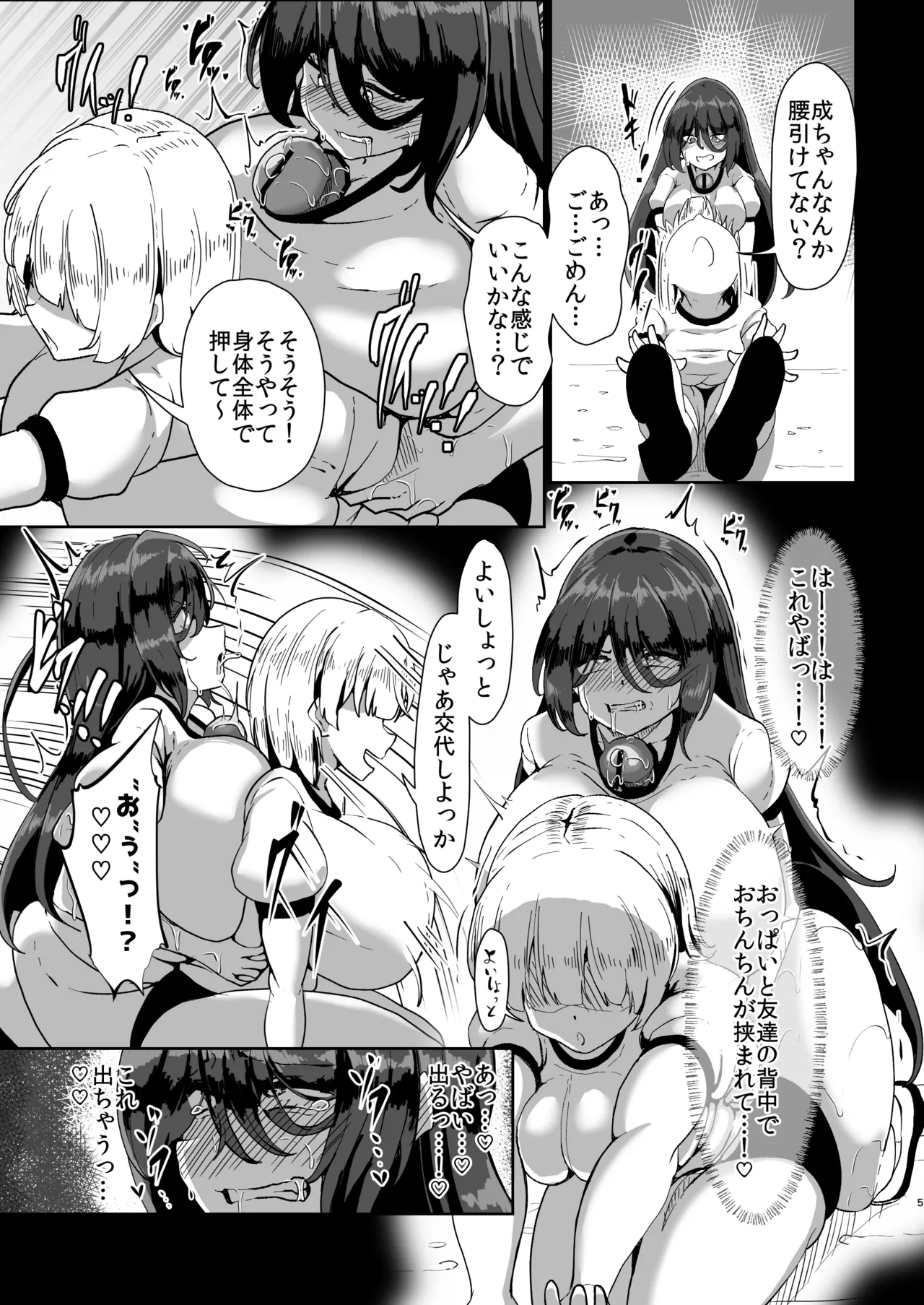 Nipple fuck of Hikigoku's page 4 full