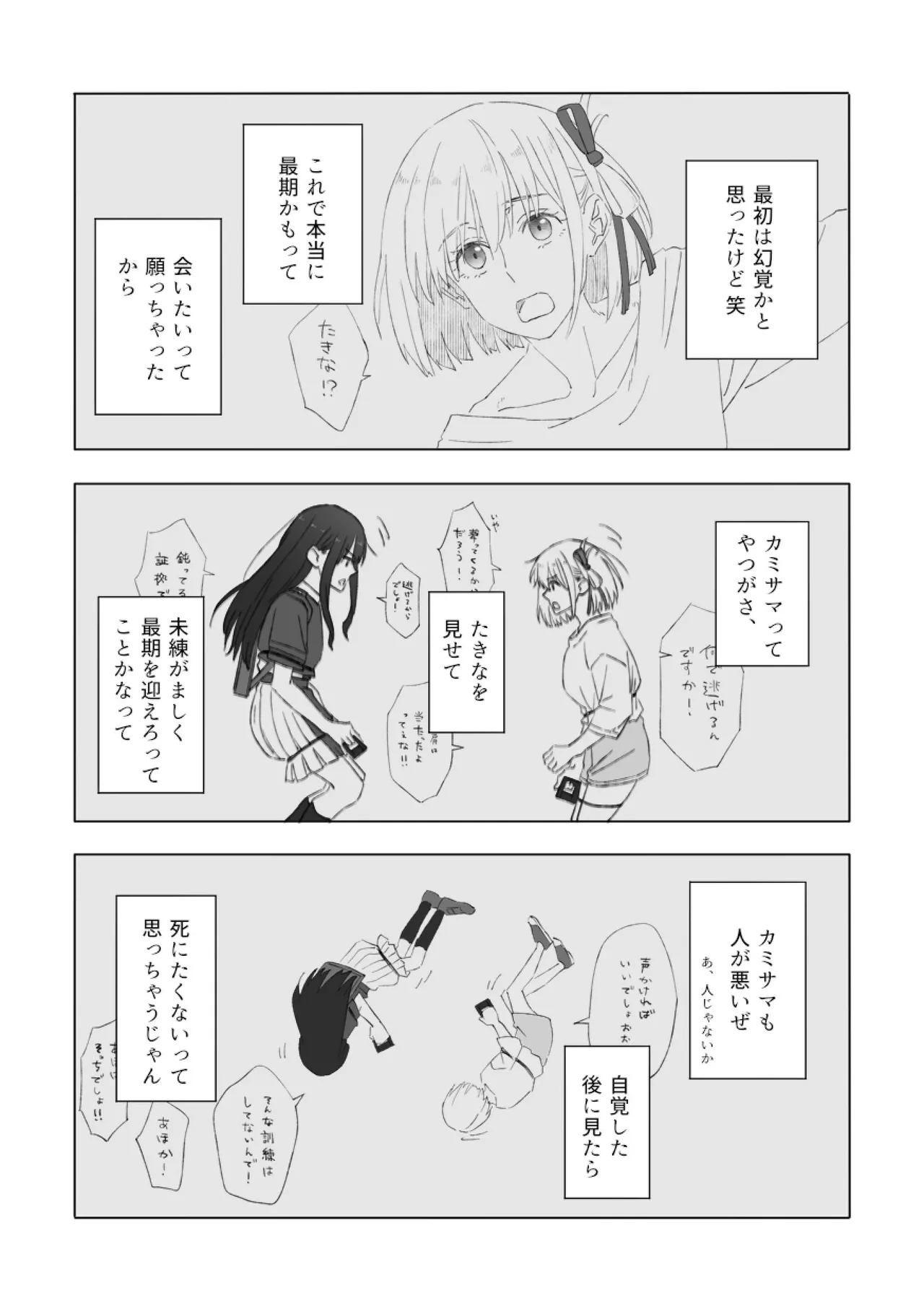 Kimi no Kisetsu page 11 full
