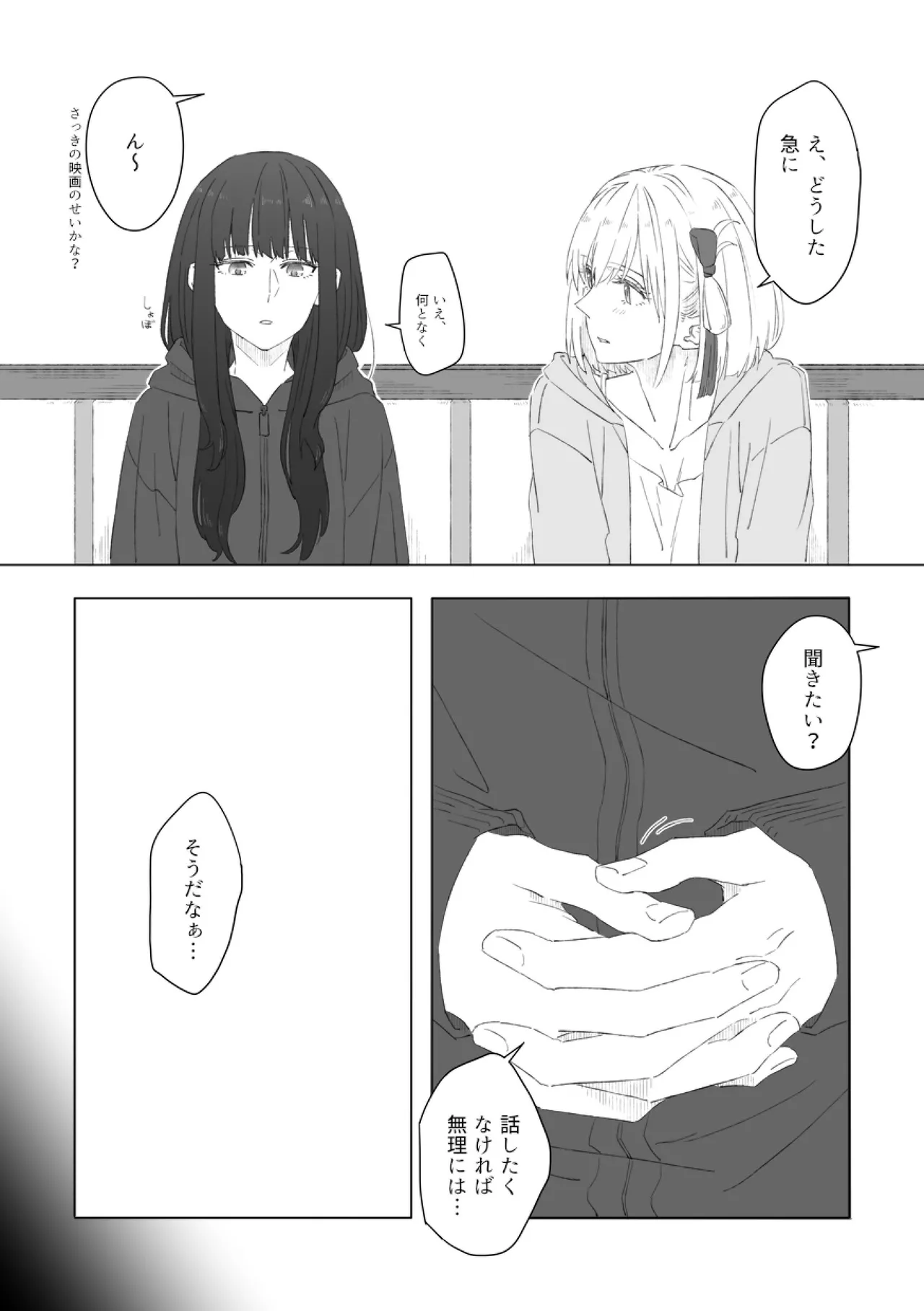 Kimi no Kisetsu page 4 full