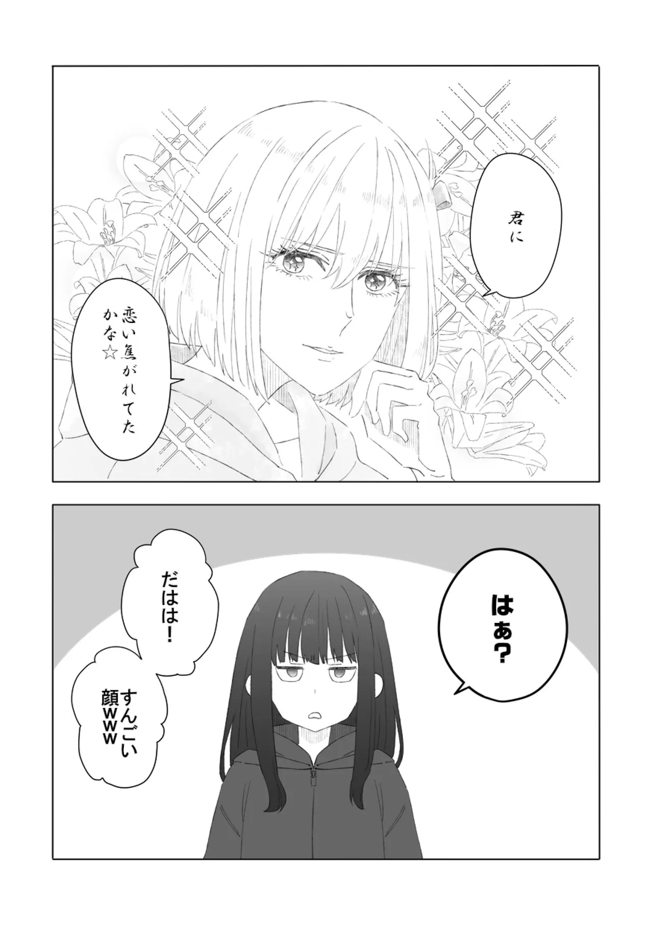 Kimi no Kisetsu page 9 full