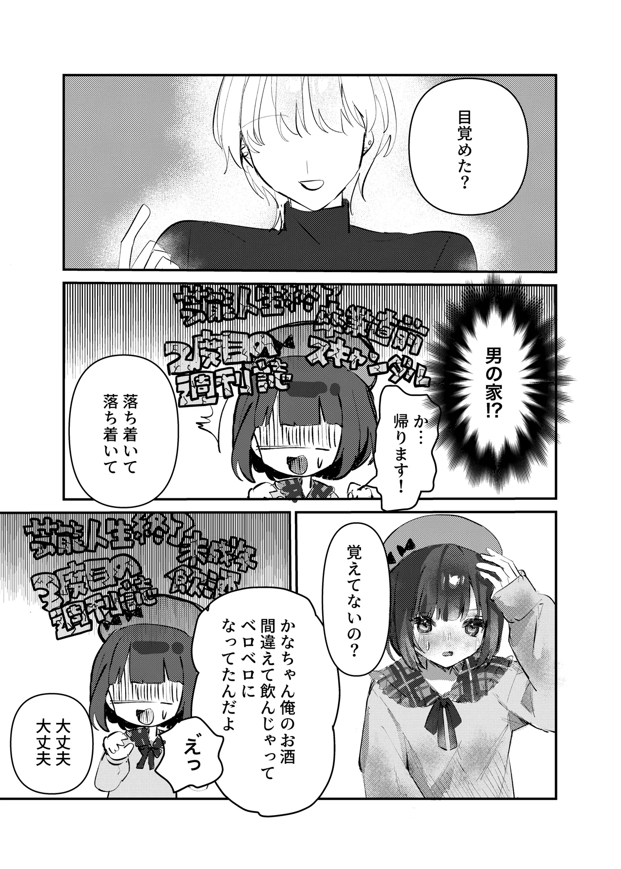 Arima Kana R 18 dōninshi “watashi dake mi tete. page 11 full
