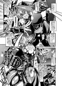 依頼者様考案の冒険者キャラクター2作品 ゴブリン姦のその後冒険者に復帰失敗編とソフトリョナバトルエロ漫画になります