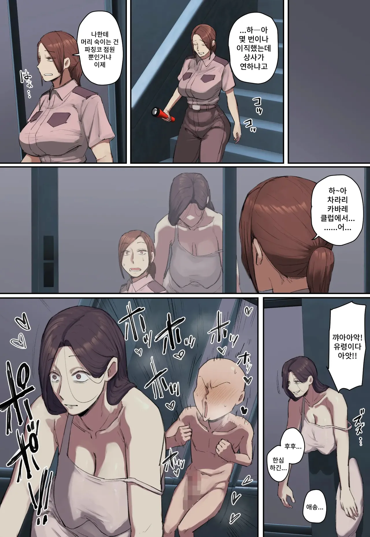 Gakkō ni arawareta Chōnyū Yūrei-san ni Hitomebore!【Supein Hon’yaku】 page 11 full