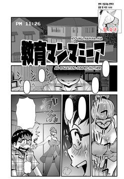 Kyouiku Mamma Mia | 교육 맘마미아