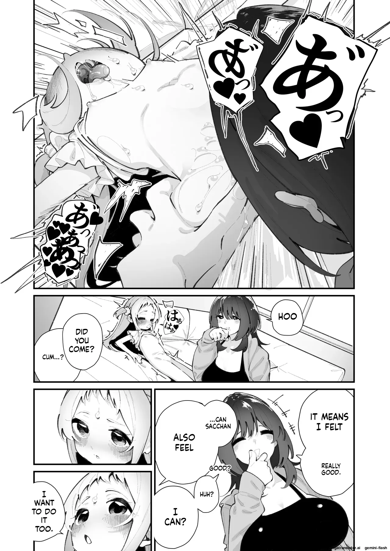 Mei to Ikenai Koto - Naughty Moments with My Niece page 12 full