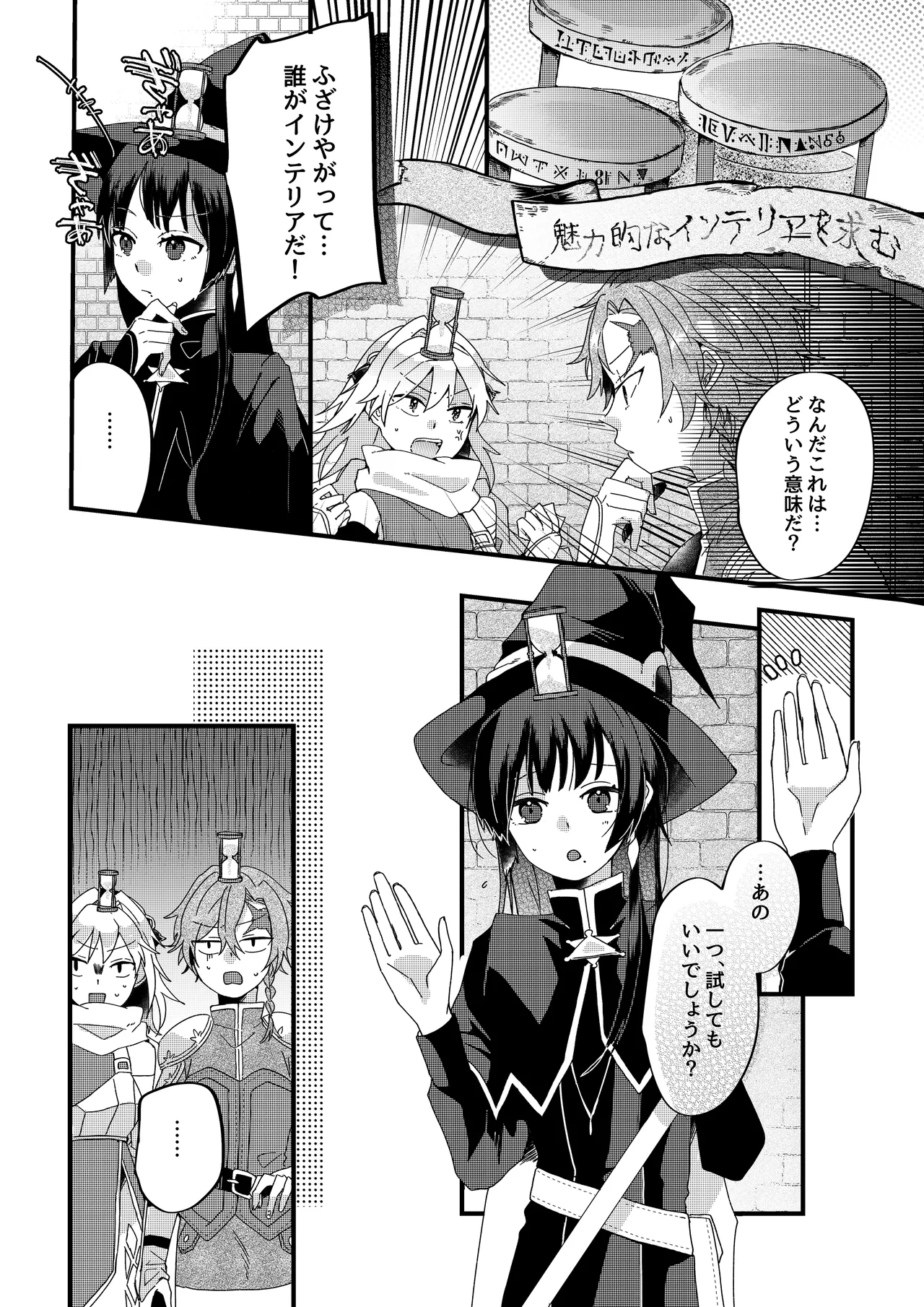 勇者パーティー石化壊滅 page 11 full