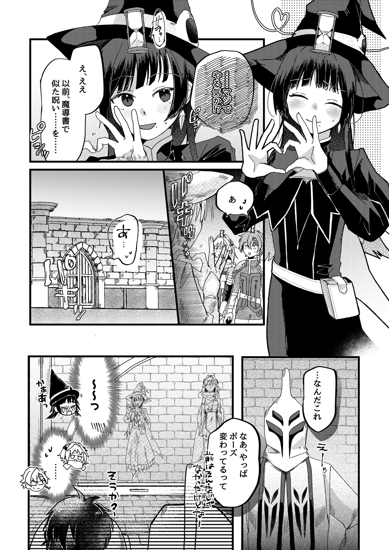 勇者パーティー石化壊滅 page 12 full
