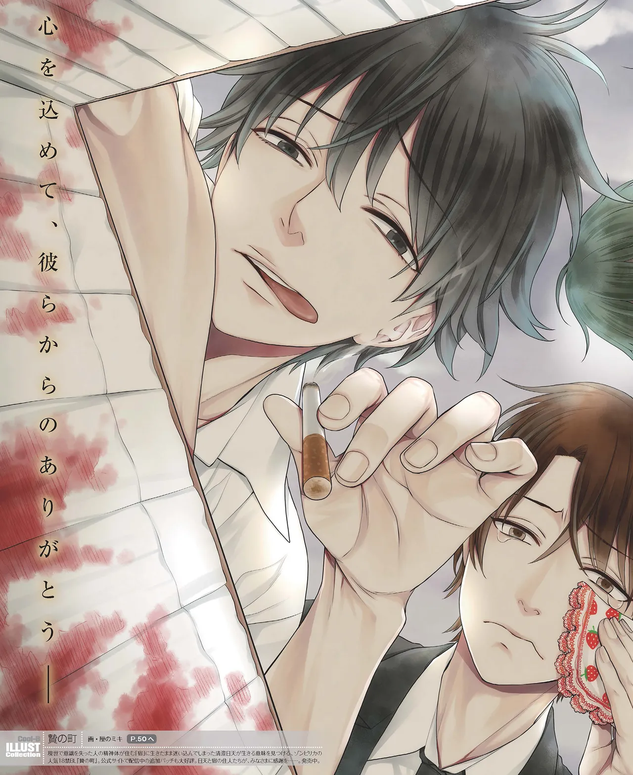 Cool-B VOL.87 2019-09 page 11 full
