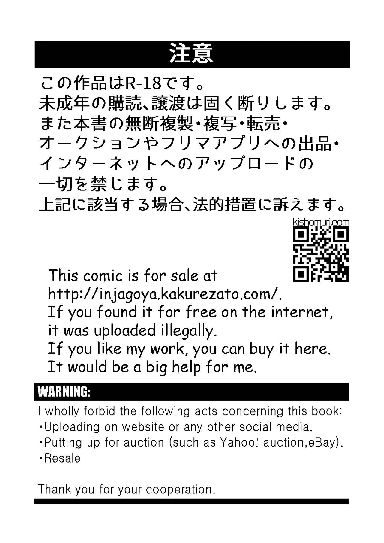 Kake-nii! page 3 full