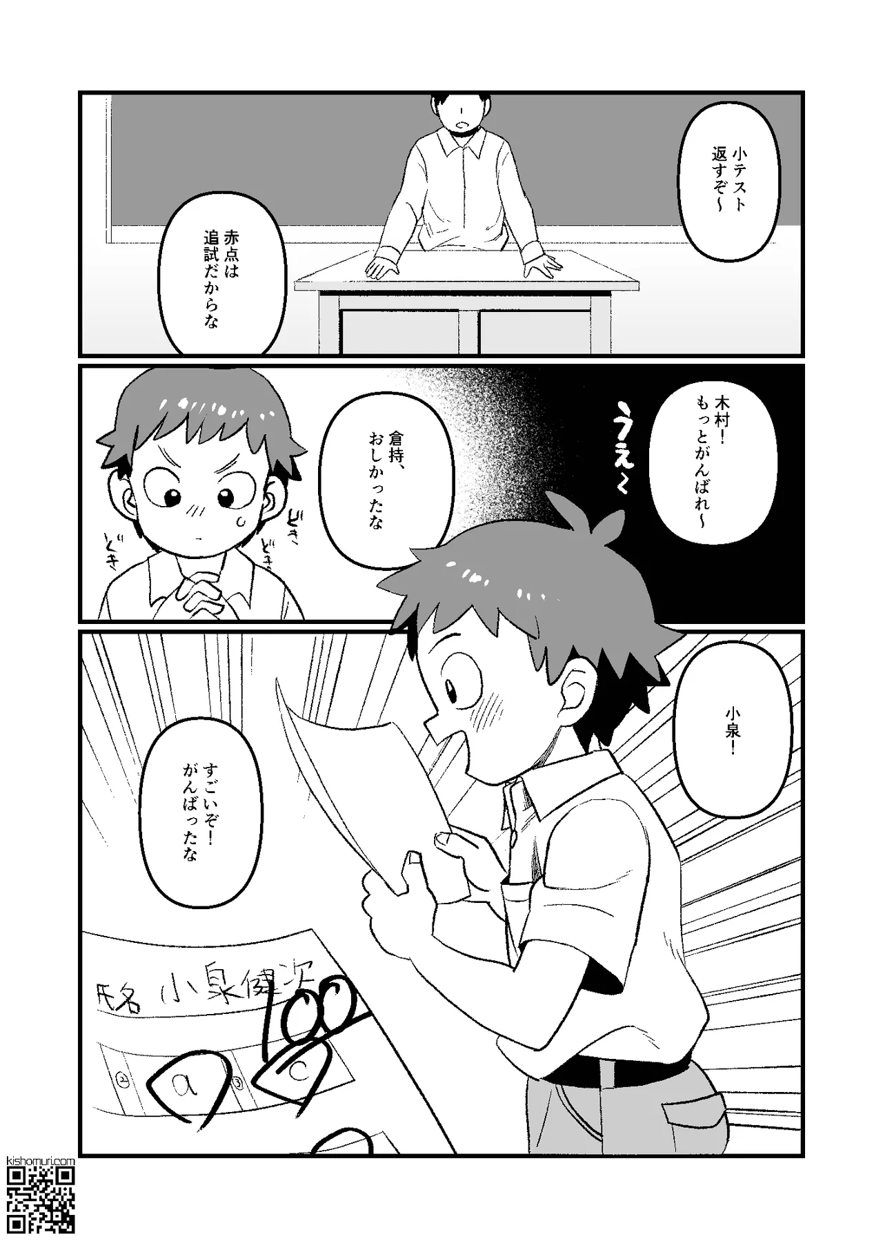 Kake-nii! page 6 full