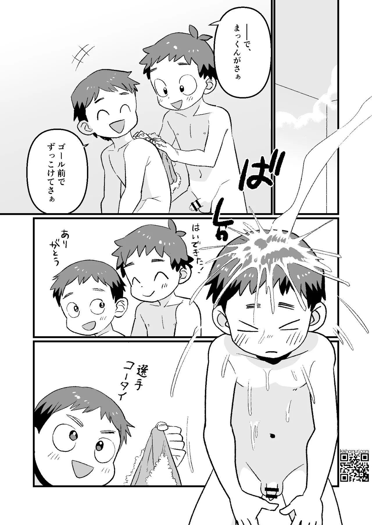 Kake-nii! page 9 full