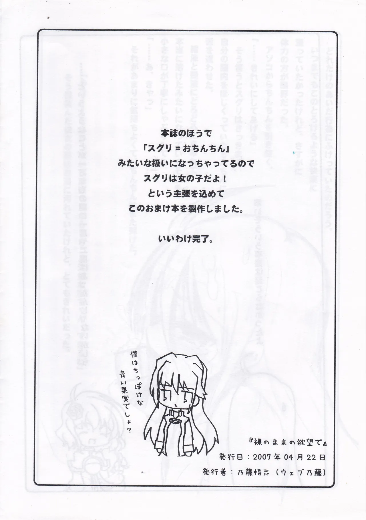 / Naitou Satoshi page 8 full