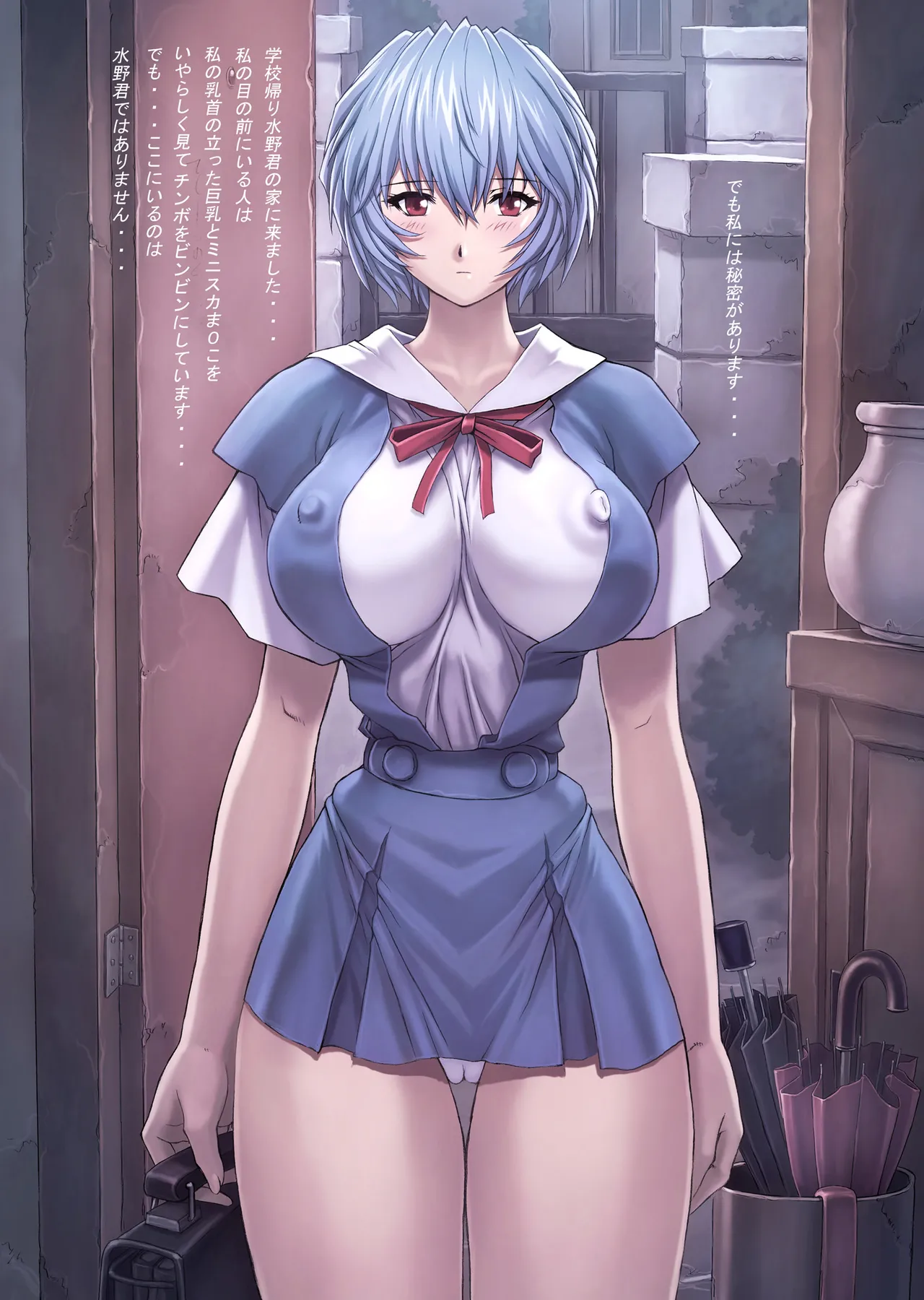 Ayanami 4 page 7 full