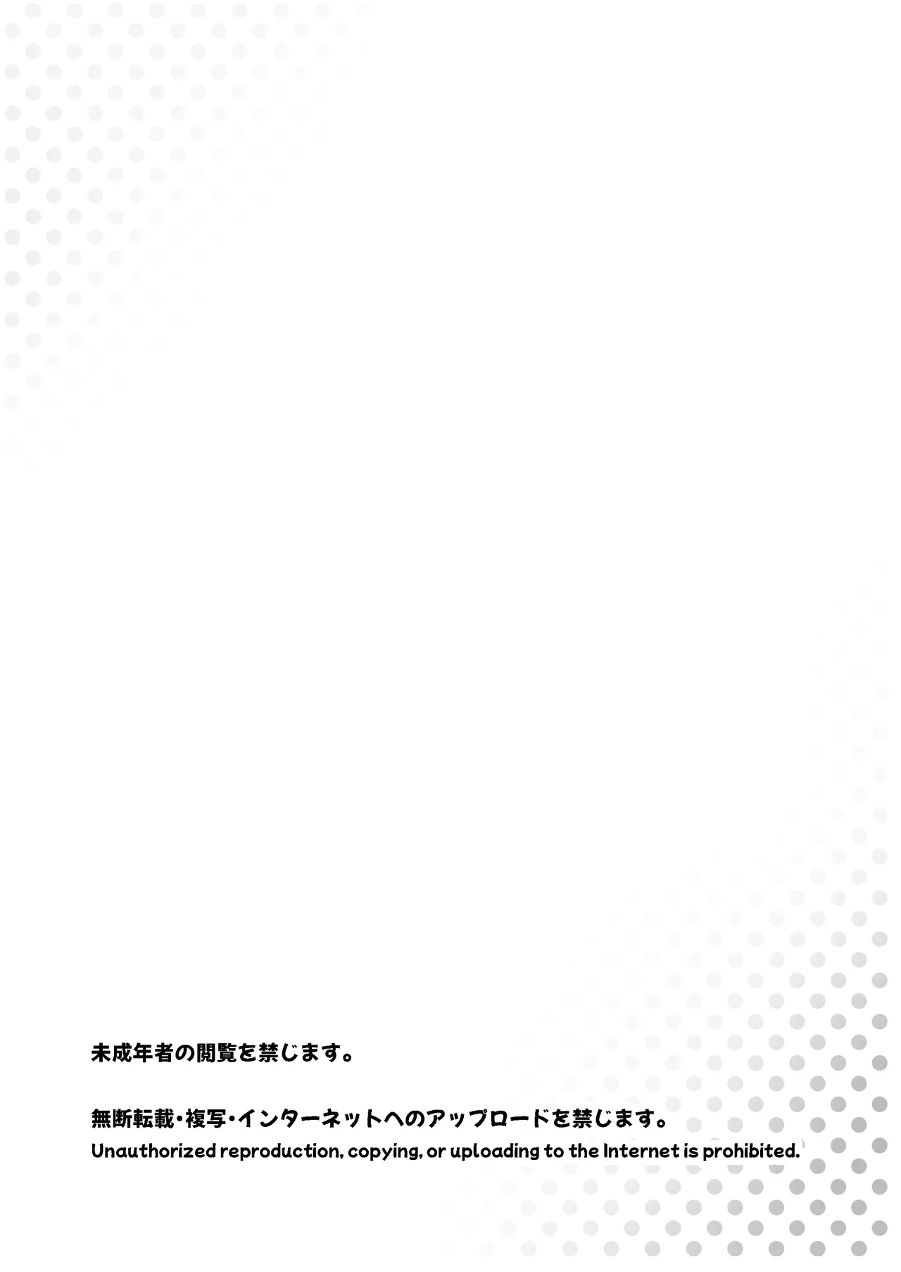 Sukisuki Onii-chan Neta Furi de Sasoi Ecchi -Sunao ni Narenai Imouto ni Itazura de Icha Love- page 2 full