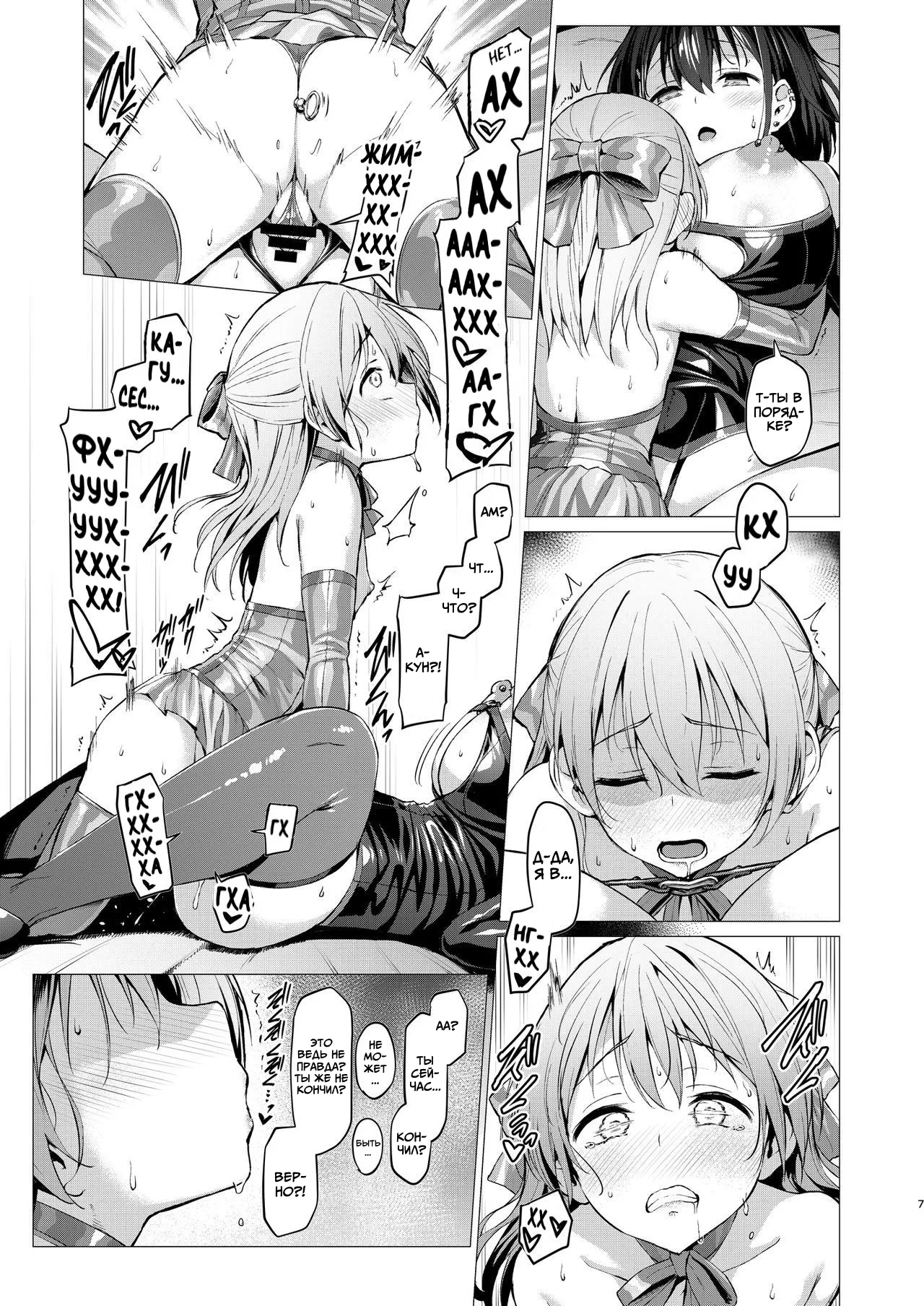 Netosis After Syndrome page 6 full