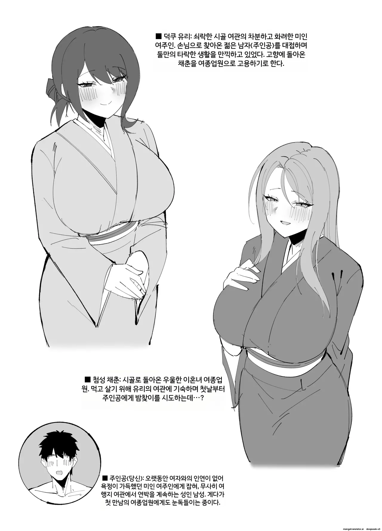 Dosukebe Okami & Jochuu no Omotenashi ~ Seiyoku Dadamore Jukure Muchi Ero Mesu x 2 no Chinpo Toriai Dogehin Gohou shi ~ | 엄청나게 음란한 여장주와 여중이의 환대 ~ 성욕이 넘쳐흐르는 성숙한 육덕 에로 여성 2명이 벌이는 남근 쟁탈 극도로 저급한 봉사 page 2 full