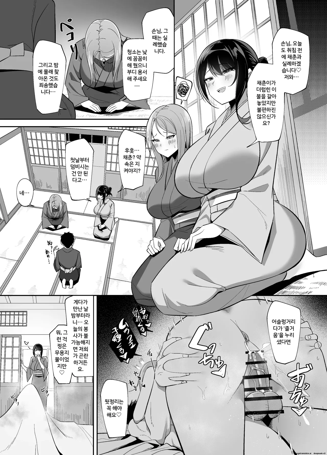 Dosukebe Okami & Jochuu no Omotenashi ~ Seiyoku Dadamore Jukure Muchi Ero Mesu x 2 no Chinpo Toriai Dogehin Gohou shi ~ | 엄청나게 음란한 여장주와 여중이의 환대 ~ 성욕이 넘쳐흐르는 성숙한 육덕 에로 여성 2명이 벌이는 남근 쟁탈 극도로 저급한 봉사 page 3 full