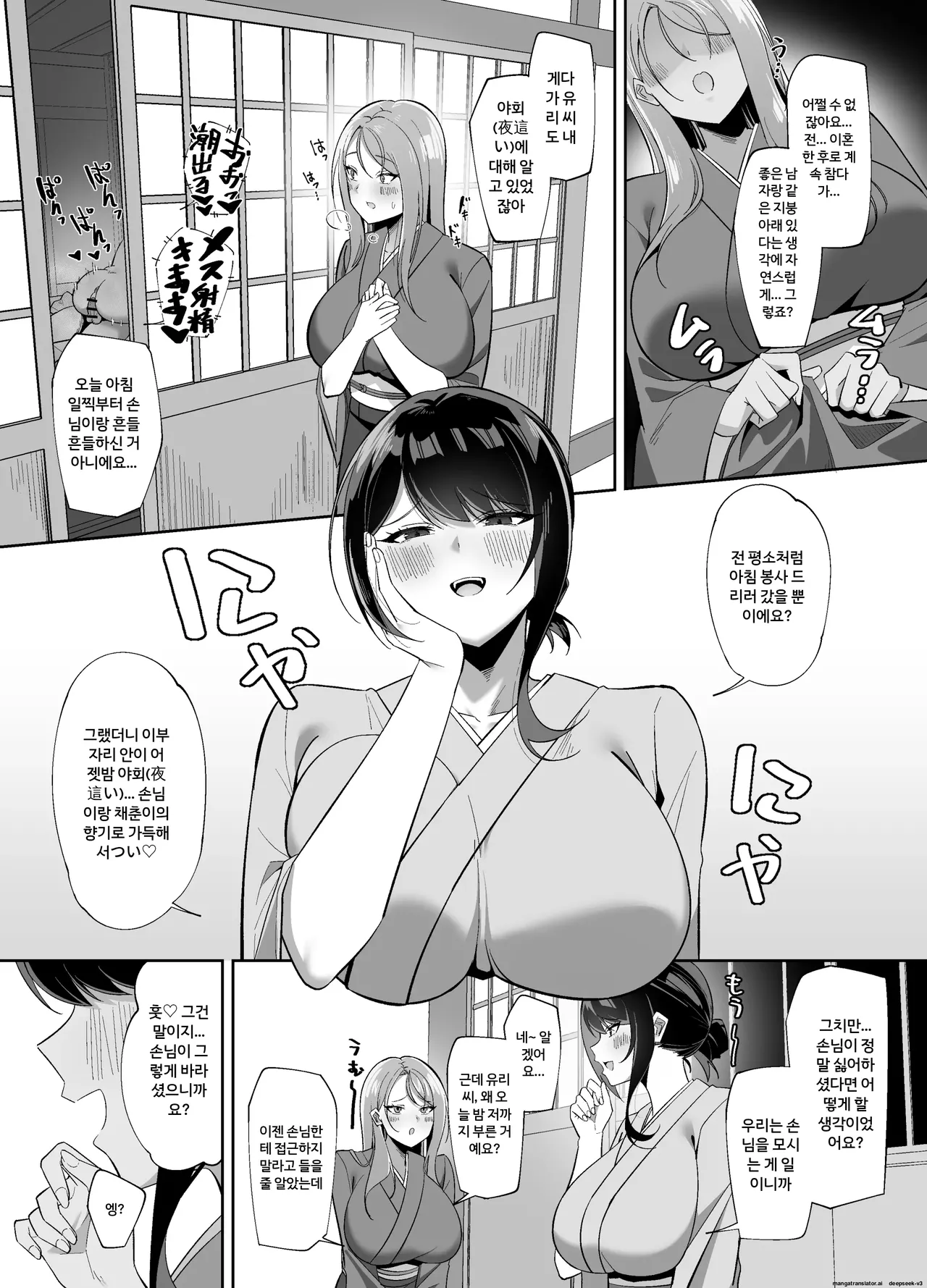 Dosukebe Okami & Jochuu no Omotenashi ~ Seiyoku Dadamore Jukure Muchi Ero Mesu x 2 no Chinpo Toriai Dogehin Gohou shi ~ | 엄청나게 음란한 여장주와 여중이의 환대 ~ 성욕이 넘쳐흐르는 성숙한 육덕 에로 여성 2명이 벌이는 남근 쟁탈 극도로 저급한 봉사 page 4 full