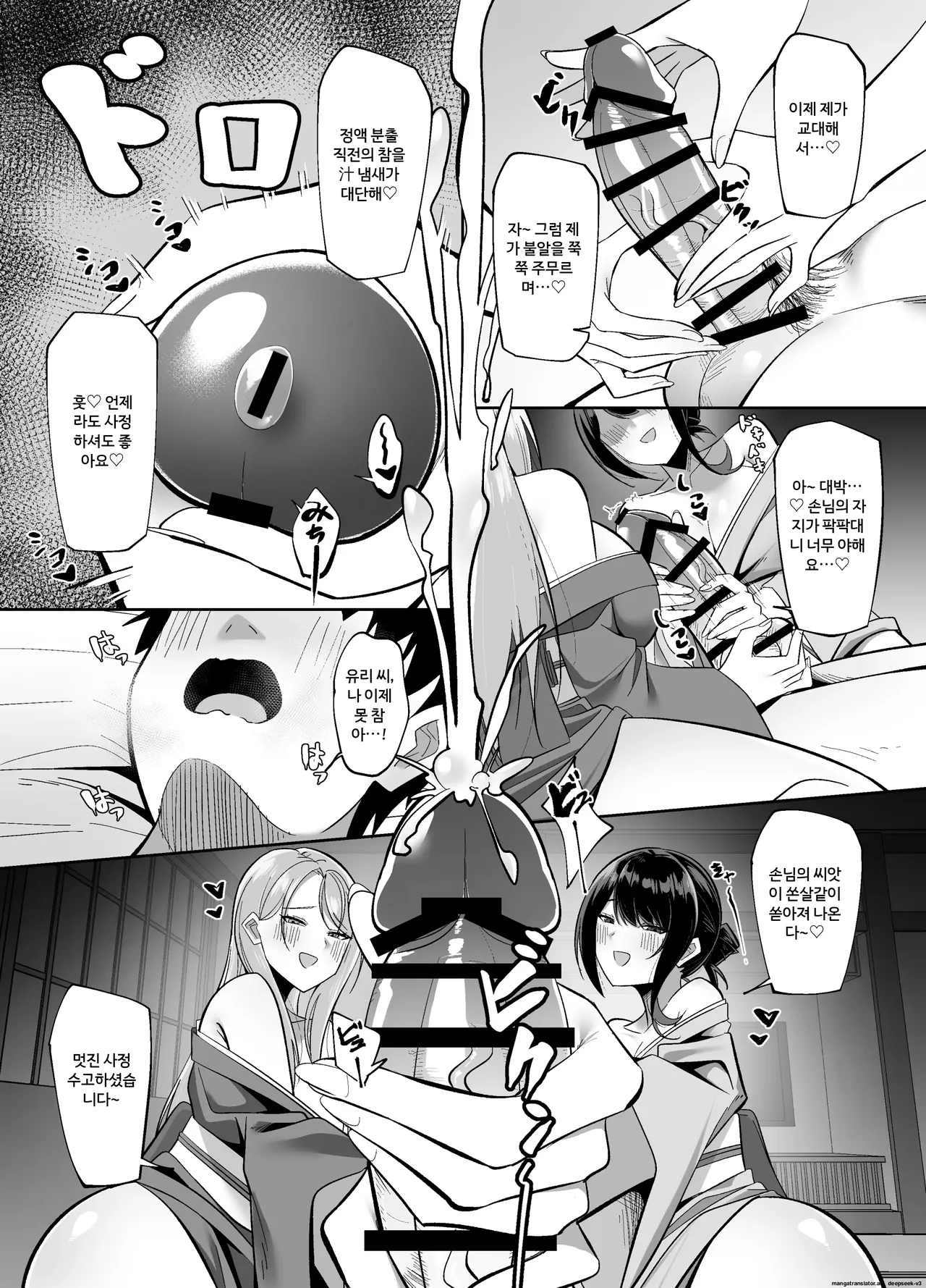 Dosukebe Okami & Jochuu no Omotenashi ~ Seiyoku Dadamore Jukure Muchi Ero Mesu x 2 no Chinpo Toriai Dogehin Gohou shi ~ | 엄청나게 음란한 여장주와 여중이의 환대 ~ 성욕이 넘쳐흐르는 성숙한 육덕 에로 여성 2명이 벌이는 남근 쟁탈 극도로 저급한 봉사 page 9 full