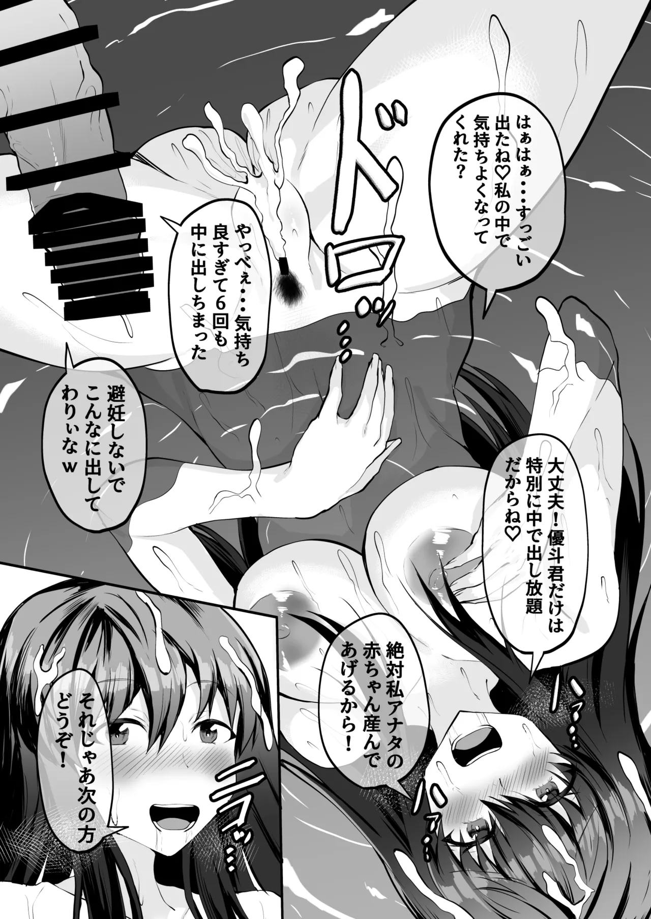 Gakuen Fuuzokuten Kininaru Classmate no Ano Musume to Houkago ni Yarimakuru! page 11 full